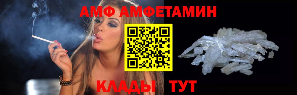 Амфетамин VHQ Черкесск