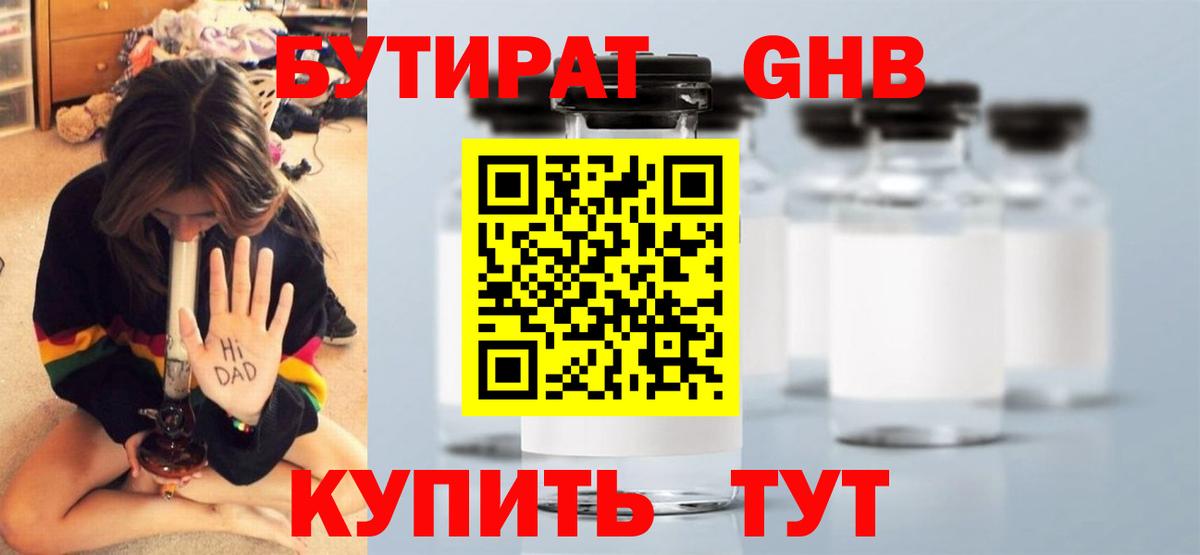 Черкесск  Бутират Butirat  Бутират  Вход с VPN 