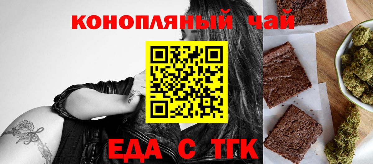 Cannafood марихуана Черкесск