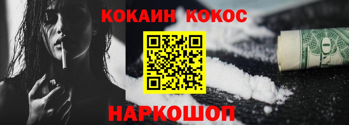 Кокаин Columbia Черкесск