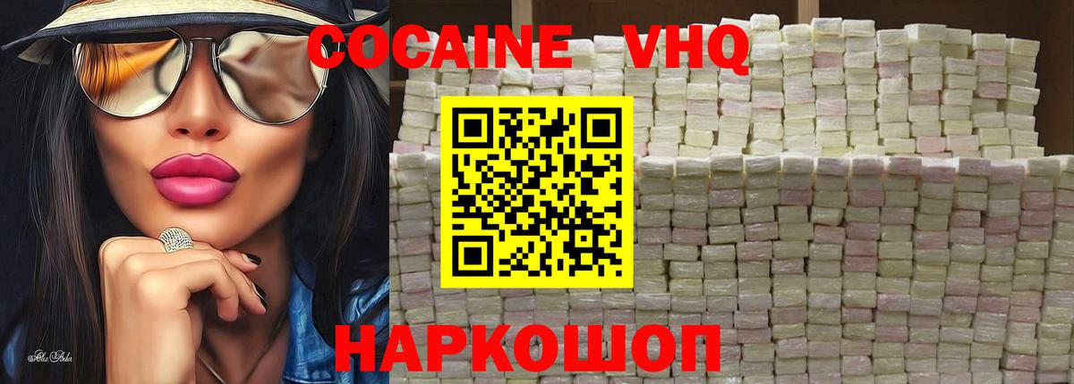 КОКАИН 98%  КОКАИН FishScale  Вход с VPN  Черкесск 