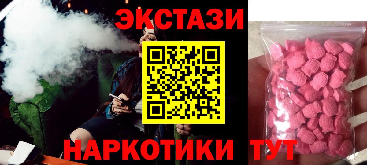 Ecstasy диски Черкесск