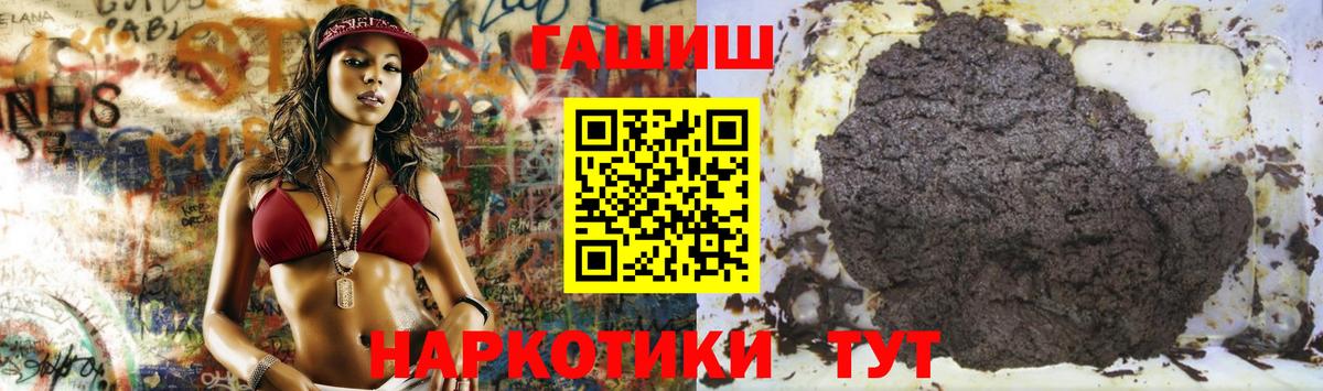 ГАШИШ Premium  Вход с VPN  Гашиш AMNESIA HAZE  Черкесск 