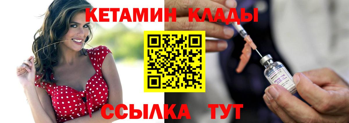 КЕТАМИН ketamine  Вход с VPN  Черкесск 