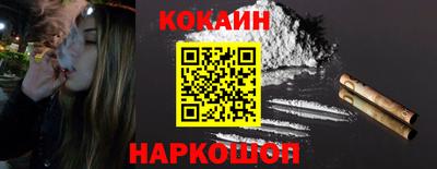 кокаин премиум Мариинск