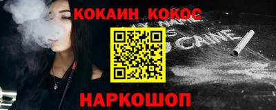 кокаин премиум Мариинск
