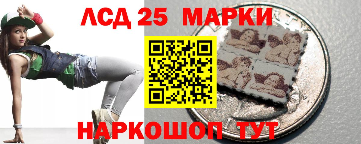 Лсд 25 экстази кислота  Вход с VPN  Черкесск 