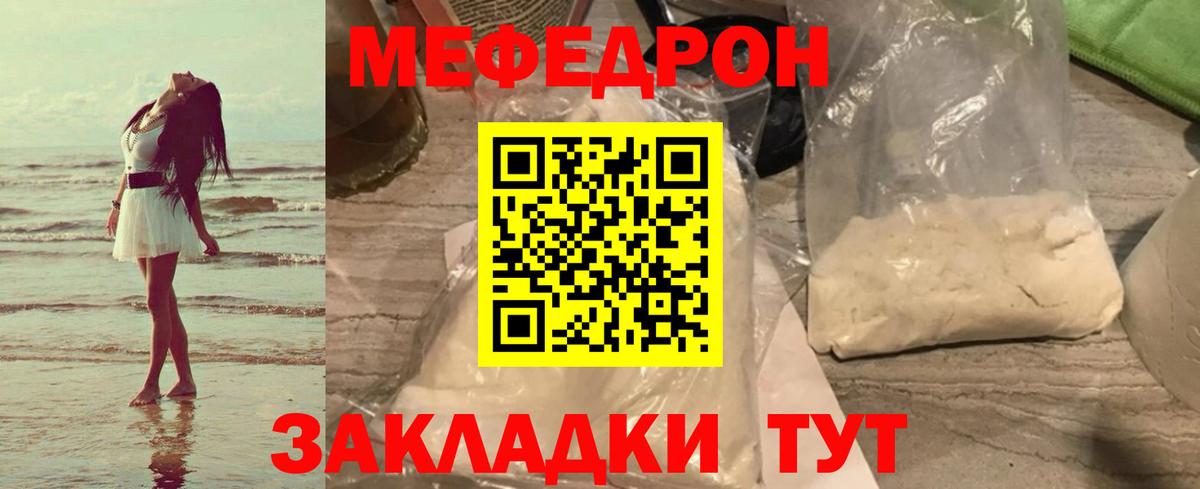 МЕФ мука Черкесск