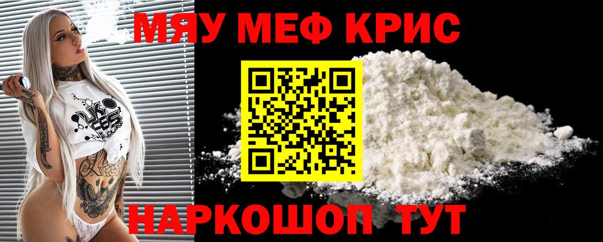 купить наркотики цена  Меф VHQ    ССЫЛКА  Вход с VPN  МЕФ  Черкесск  Мефедрон  Меф VHQ 