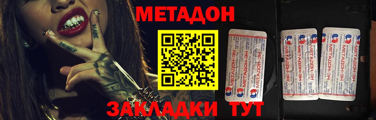 Метадон мёд  МЕТАДОН мёд  Вход с VPN  Черкесск 