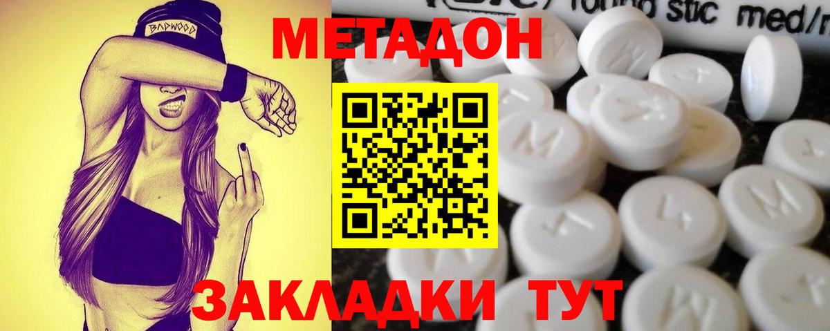 МЕТАДОН мёд Черкесск