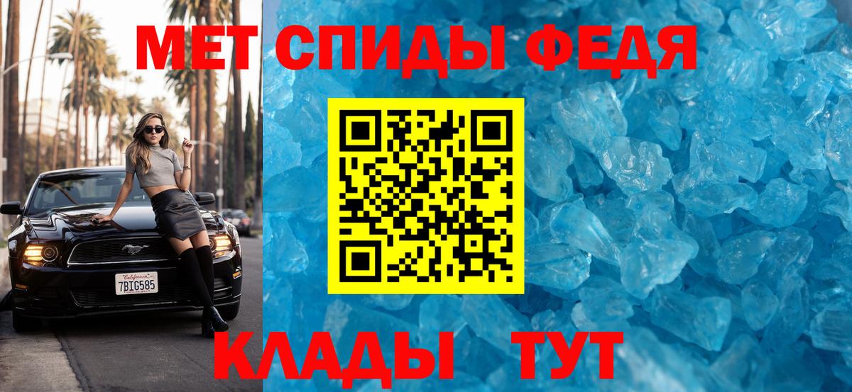 Метамфетамин кристалл  Вход с VPN  Черкесск 