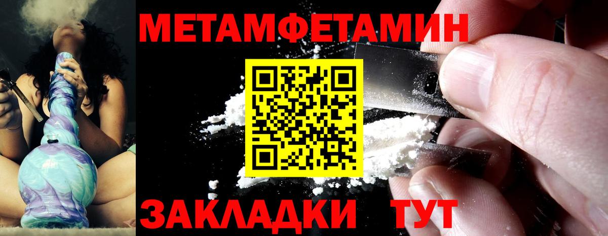 МЕТАМФЕТАМИН Декстрометамфетамин 99.9% Черкесск