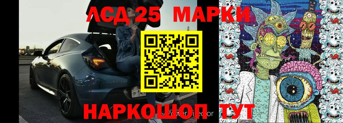Марки 25I-NBOMe 1500мкг Черкесск
