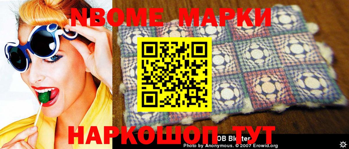 Черкесск  Марки 25I-NBOMe 1,8мг  Вход с VPN  Марки 25I-NBOMe 1,8мг 