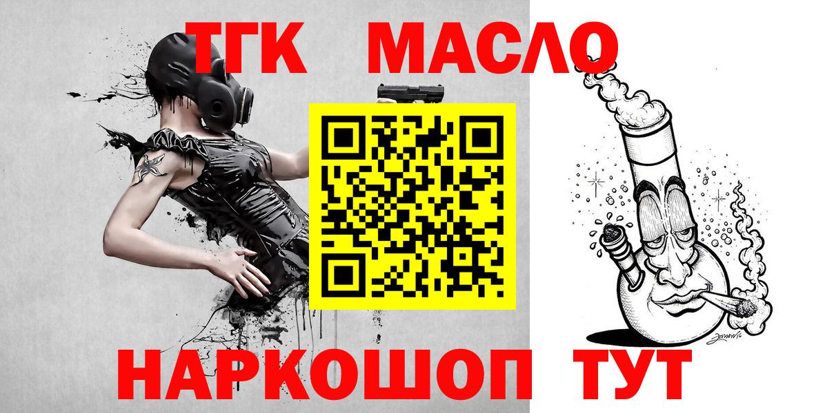 Черкесск  ТГК концентрат  Дистиллят ТГК жижа  Вход с VPN 